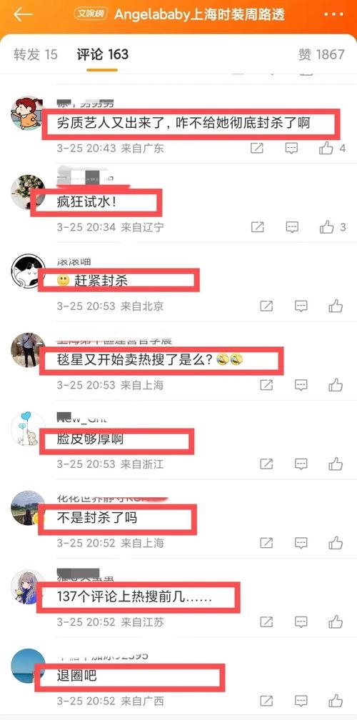 娱乐圈爆料词条有哪些,揭秘明星幕后故事与八卦传闻  第1张