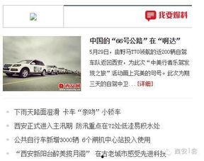 成都新闻爆料有奖平台,全民参与,共赏奖金盛宴 第1张 成都新闻爆料有奖平台,全民参与,共赏奖金盛宴 第1张